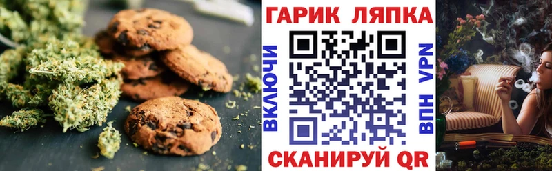Печенье с ТГК конопля  где найти   Данилов 