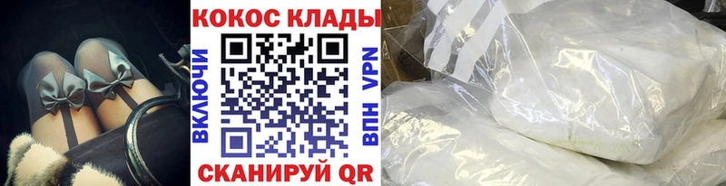 Cocaine VHQ  МЕГА зеркало  Данилов 