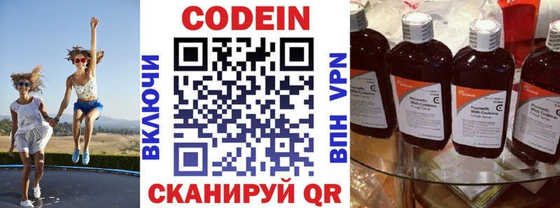 Кодеиновый сироп Lean напиток Lean (лин)  дарнет шоп  это наркотические препараты  Данилов 